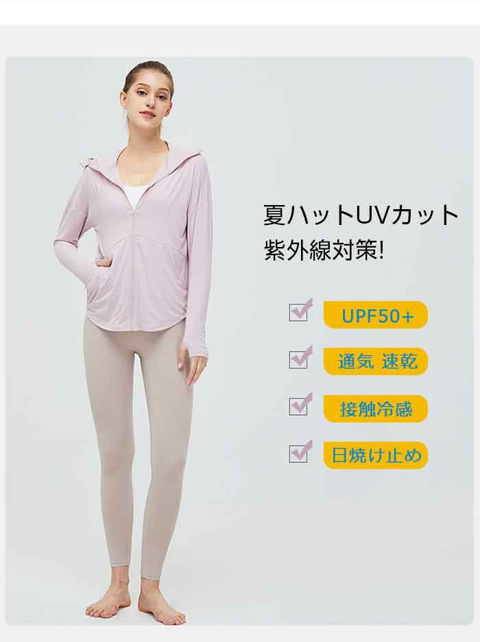 ラッシュガード レディース uvカット パーカー 接触冷感 涼しい 体感-5℃ syftm0117