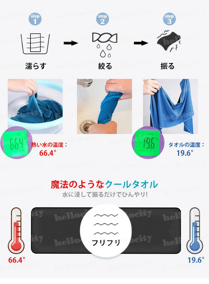 極冷感タオル アイスタオル 2点セット クールタオル 冷たいタオル yinyinno2