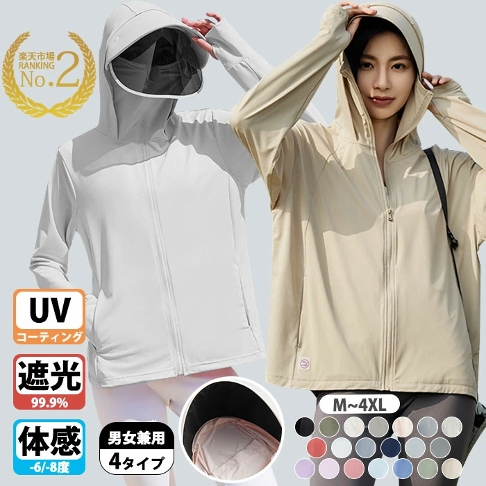 uvカット パーカー uvパーカー レディース ラッシュガード パーカー qqdou7009-a