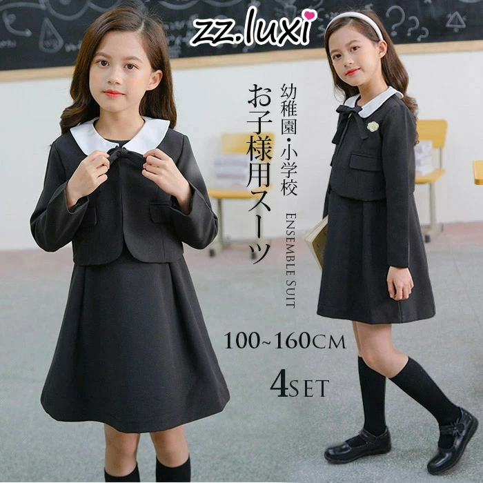 女の子 120 双子 入学式 フォーマル - フォーマル/ドレス