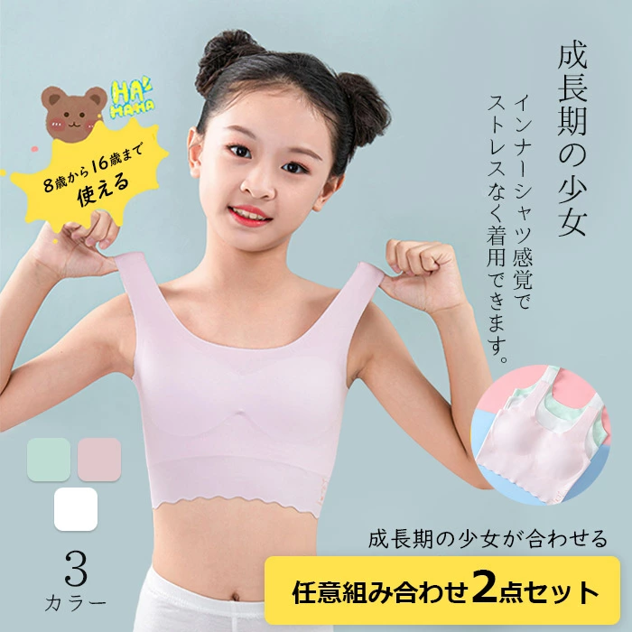 キッズブラジャー ハーフトップ キッズ ブラ 女の子 少女 タンクトップ manguo167