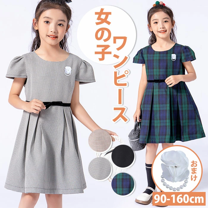 女の子 フォーマル ワンピース キッズ セレモニー フォーマル ジャンスカ zz8803