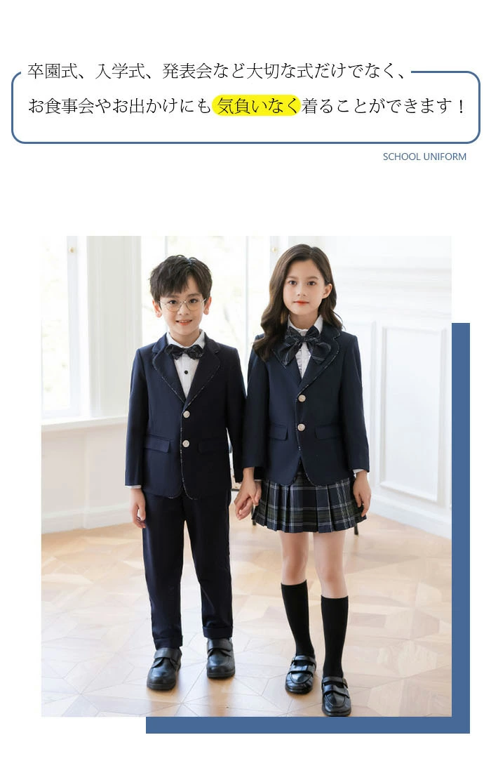 フォーマル 子供服 卒業式 スーツ 女の子 男の子 セットアップ 入学式 小学生 JK制服 ywda6658no3set