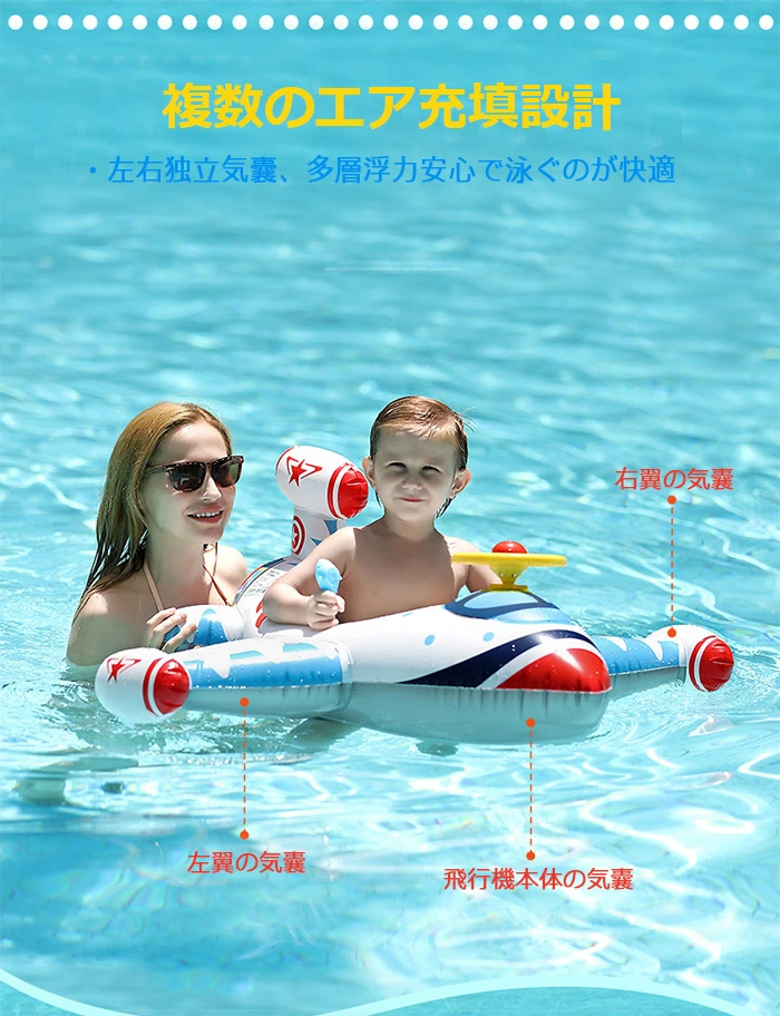 浮き輪 赤ちゃん うきわ 子供 お風呂 足入れ浮き輪 飛行機形 ボート形 ハンドル付き kaka2001