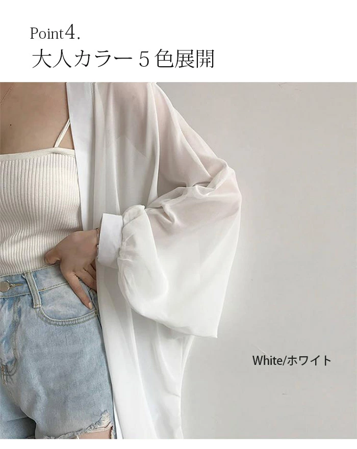 シアー シャツ uvカット シャツ ワンピース ロングシャツ 長袖 サマーカーディガン レディース シースルー サマー カーディガン hy8208