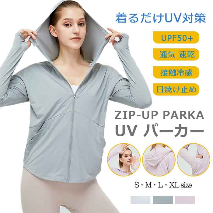 ラッシュガード レディース uvカット パーカー 接触冷感 涼しい 体感-5℃ syftm0117