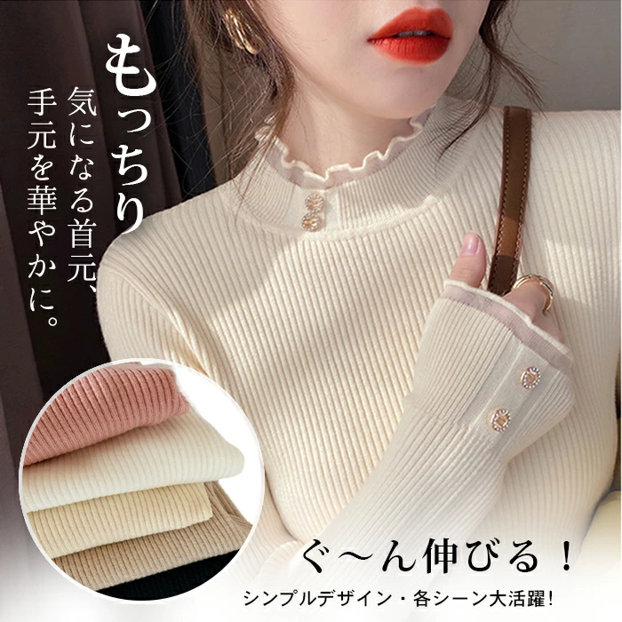 タートルネック ニット レディース ハイネック セーター カットソー レース ニット mnh25601