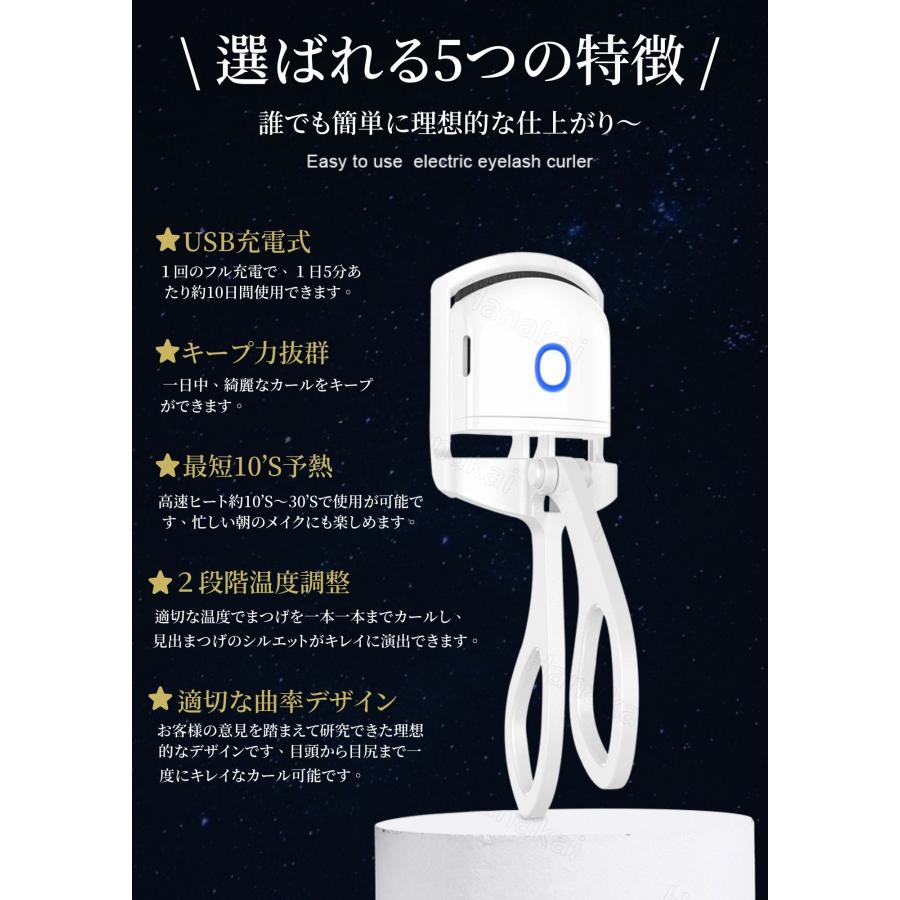 TIKTOK 大人気アイテム販売中 ホットマスカーラー ホットビューラー 2段階温度調整 USB充電 快速予熱 充電式ホットビューラー 便利 持ち運びやすい 軽量 火傷防止 24時間キープ