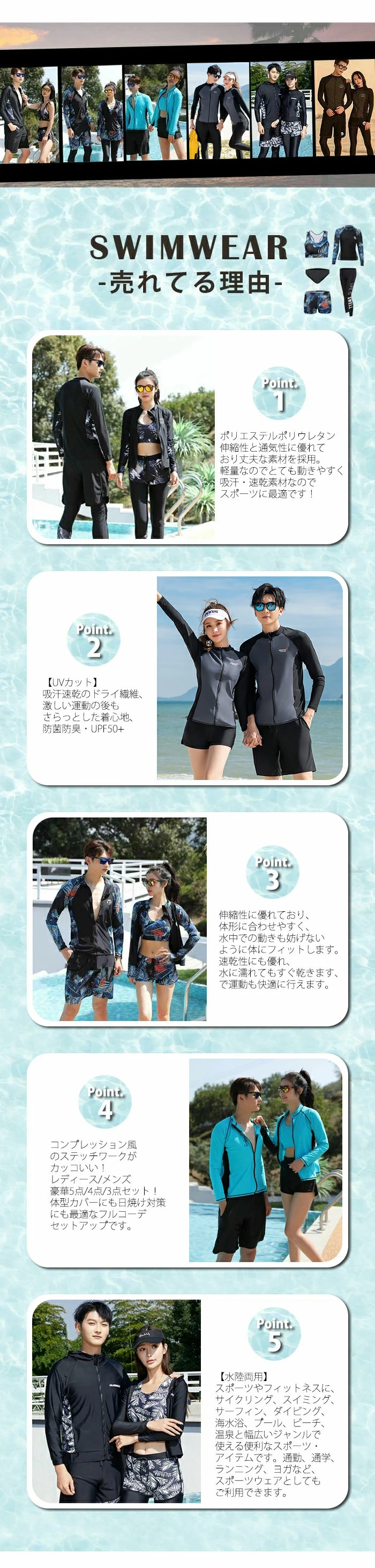 フィットネス 水着 レディース 体型カバー ラッシュガード セット siy4type