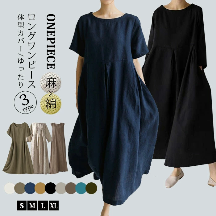 リネンワンピース 半袖 ロングワンピース レディース リネン風 yuji9107