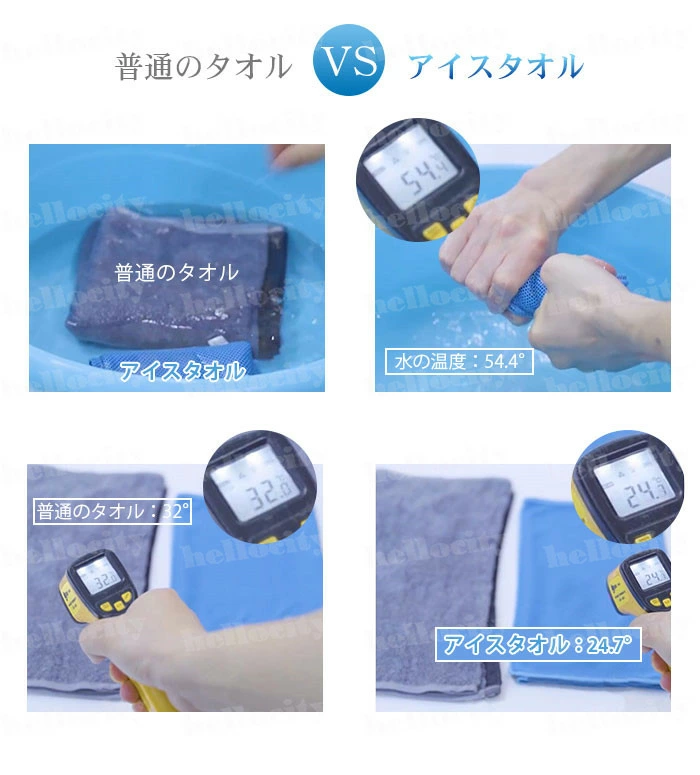極冷感タオル アイスタオル 2点セット クールタオル 冷たいタオル yinyinno2