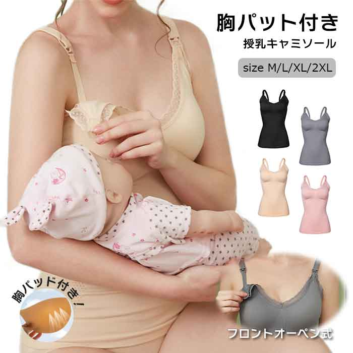 マタニティブラキャミソール 前開き 授乳キャミソール タンクワンピース dme1002