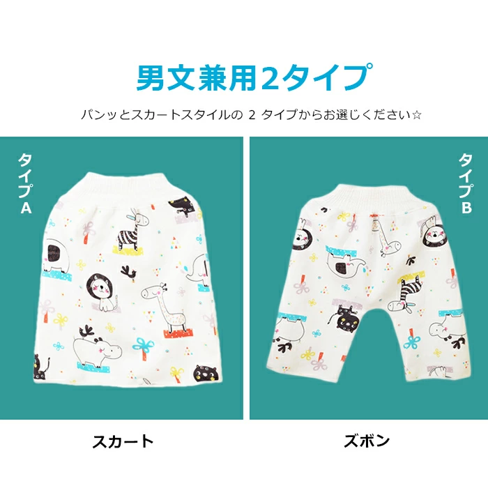 おねぽん おねしょズボン 防水 おねしょ パンツ トレーニングパンツ トイトレ スカート wzb001