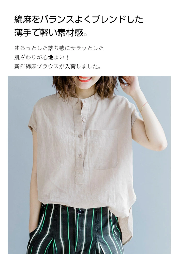 綿麻 半袖 ブラウス レディース リネンシャツ 無地 ゆったり スキッパー ミドル丈 綿麻ブラウス 薄手 カーディガン 半袖シャツ abama2186