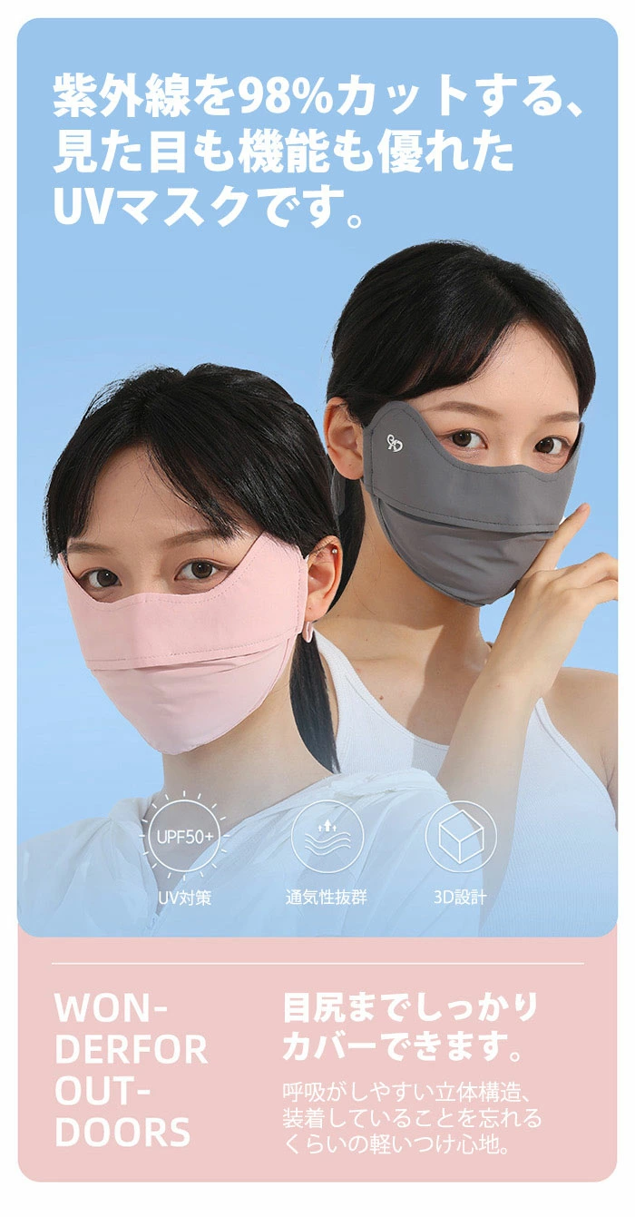 日焼け防止マスク 接触冷感 マスク UVカットマスク 冷感マスク スポーツマスク ead228