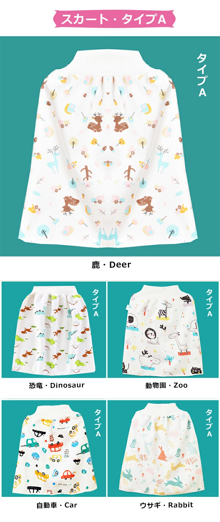おねぽん おねしょズボン 防水 おねしょ パンツ トレーニングパンツ トイトレ スカート wzb001