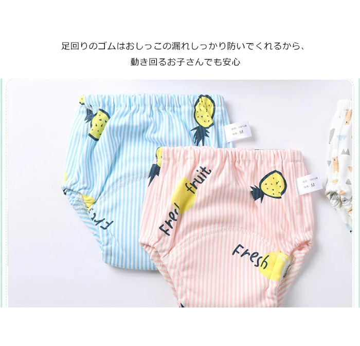 トレーニングパンツ ベビー 4枚セット おねしょ パンツ 綿 コットン cysd013