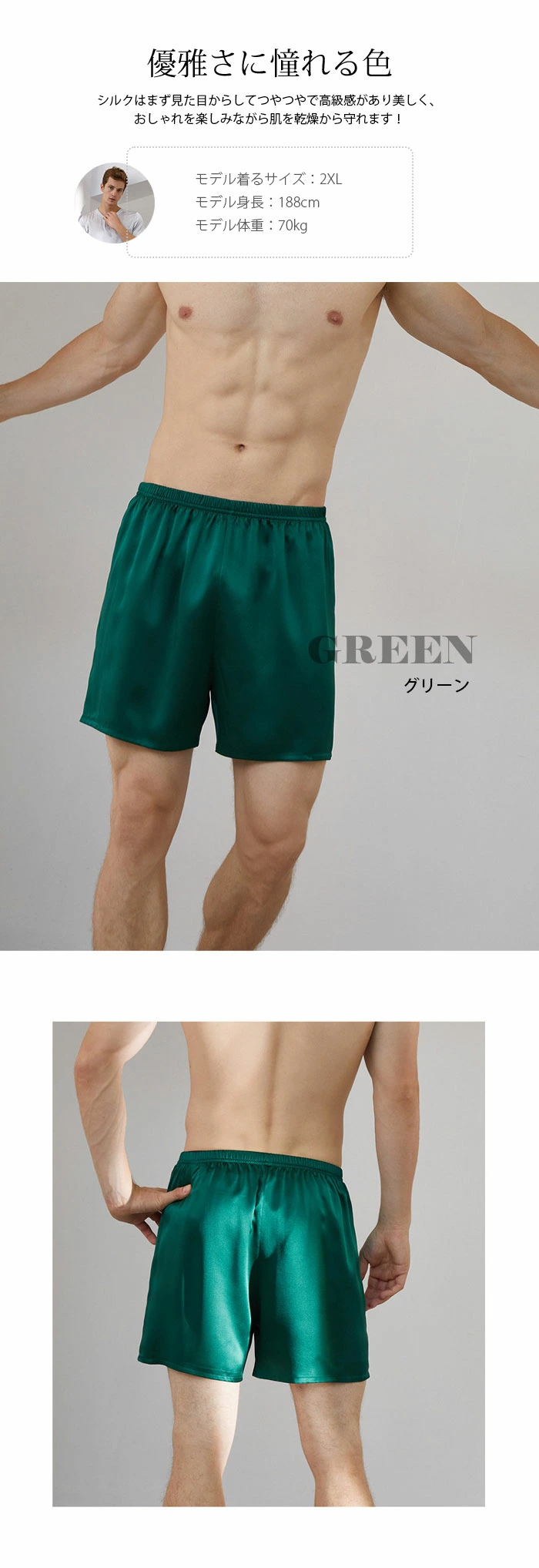 パジャマ ショートパンツ シルク100% メンズ 五分丈 19匁 薄手 ルームパンツ dxs007