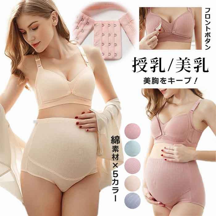 マタニティブラ 前開き ノンワイヤー 授乳ブラ ブラジャーノンワイヤー mzy02