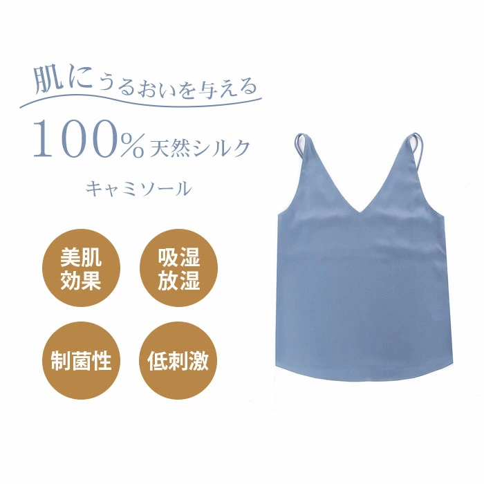 キャミソール シルク100 下着 レディース インナー キャミ UVカット dxs011