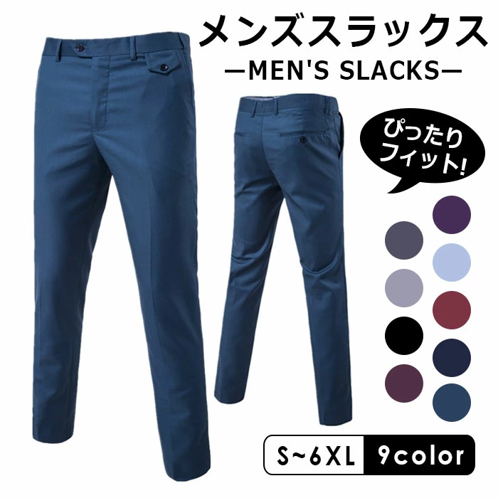 メンズ ビジネス パンツ メンズフォーマル スラックス メンズ パンツ ロングパンツ awxf001pants