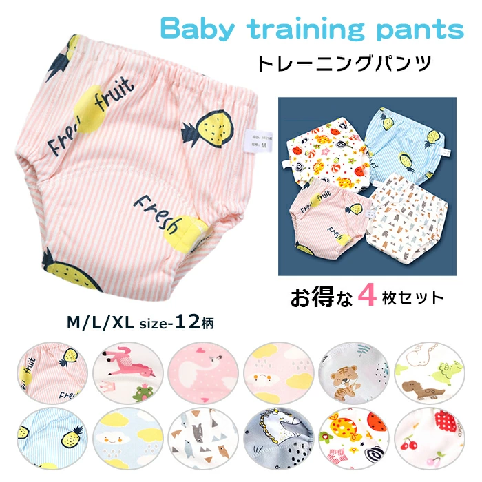 トレーニングパンツ ベビー 4枚セット おねしょ パンツ 綿 コットン cysd013