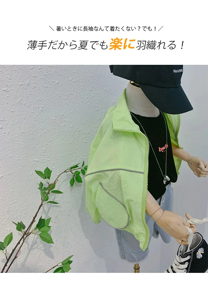 UVパーカー 子供 UVカット ラッシュガード ジップパーカー プルオーバー 薄手 ajl2021603