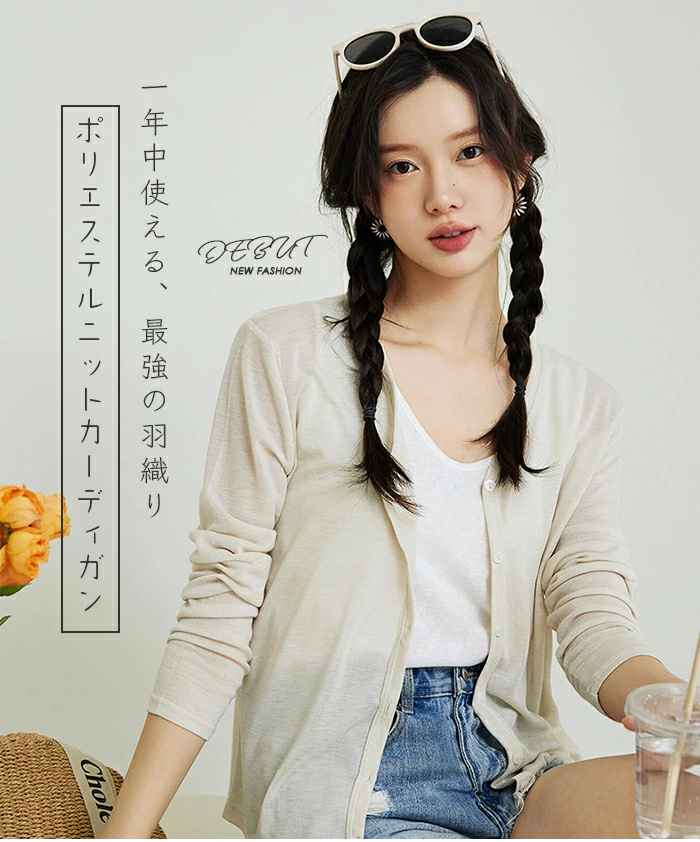 カーディガン レディース サマー ニット カーディガン 薄手 wangji9721