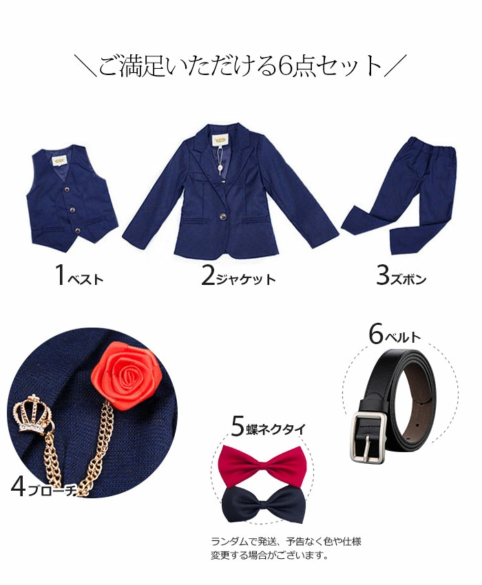 子供服 男の子 スーツ フォーマル 子供 スーツ 6点セット SO09