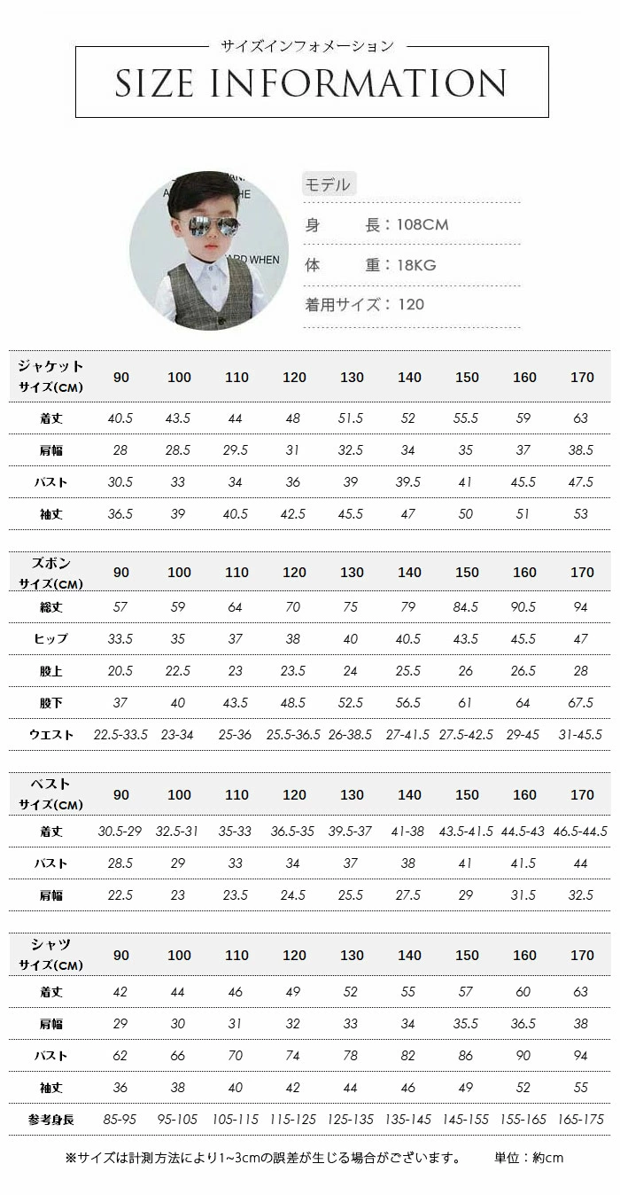 子供 スーツ 男の子 スーツ 男の子 フォーマル チェック柄 キッズスーツ4点セット 88816