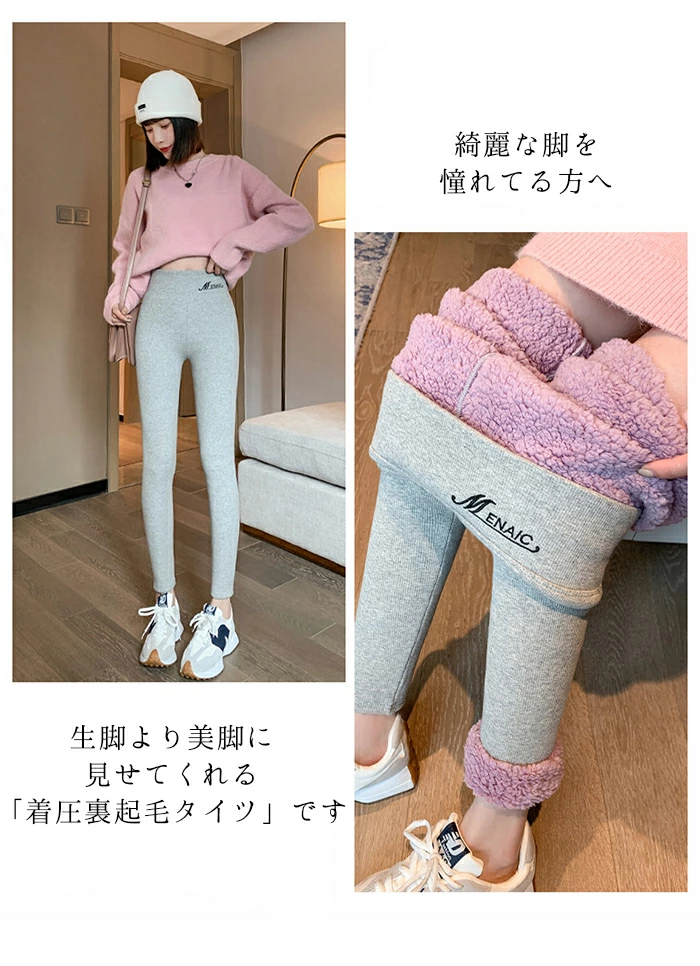 レギンスパンツ 裏ボア レディース リブ レギンス 裏起毛 あったか ストレッチ ハイウエスト mx9090