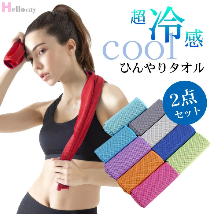 極冷感タオル アイスタオル 2点セット クールタオル 冷たいタオル yinyinno2