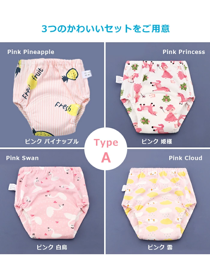 トレーニングパンツ ベビー 4枚セット おねしょ パンツ 綿 コットン cysd013