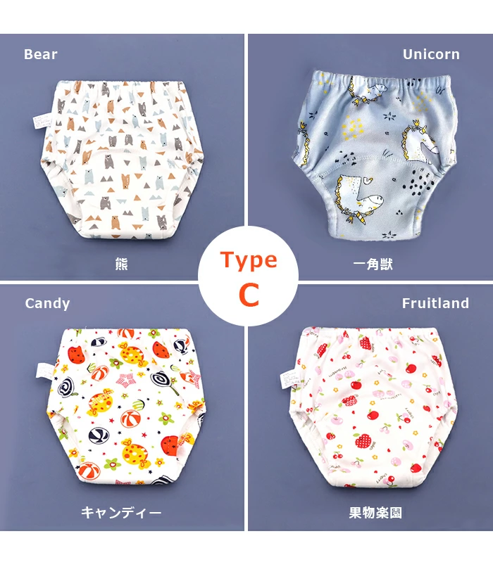 トレーニングパンツ ベビー 4枚セット おねしょ パンツ 綿 コットン cysd013