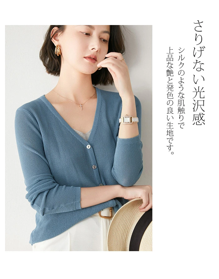 サマーカーディガン カーディガン 春 夏 UVケア サマー ニット 薄手 qtong2107