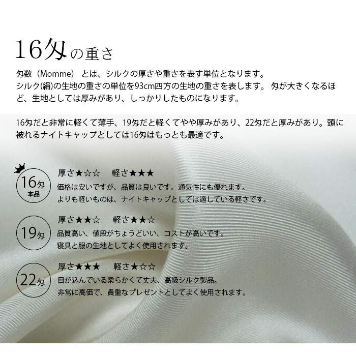 シルク ナイトキャップ 天然シルク100% 枝毛防止 髪質改善 美髪 紐付き yisha010