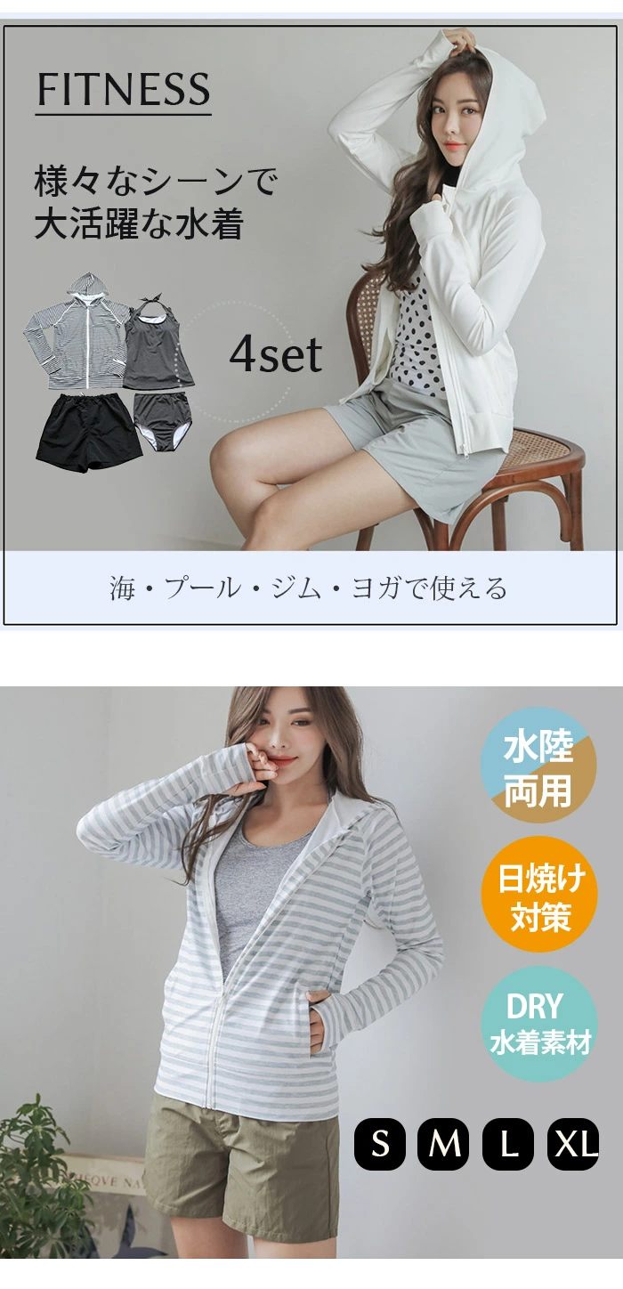 水着 レディース ラッシュガード 体型カバー 水着 女子 セット水着 セパレート オーバーウェア akfdj004
