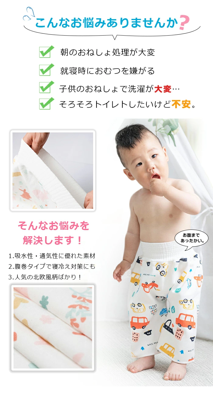 おねぽん おねしょズボン 防水 おねしょ パンツ トレーニングパンツ トイトレ スカート wzb001