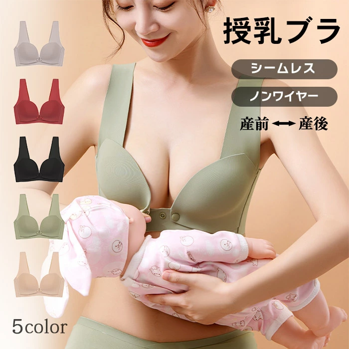 授乳ブラ 前開き ノンワイヤー 授乳用 ブラジャーノンワイヤー マタニティブラ wjin