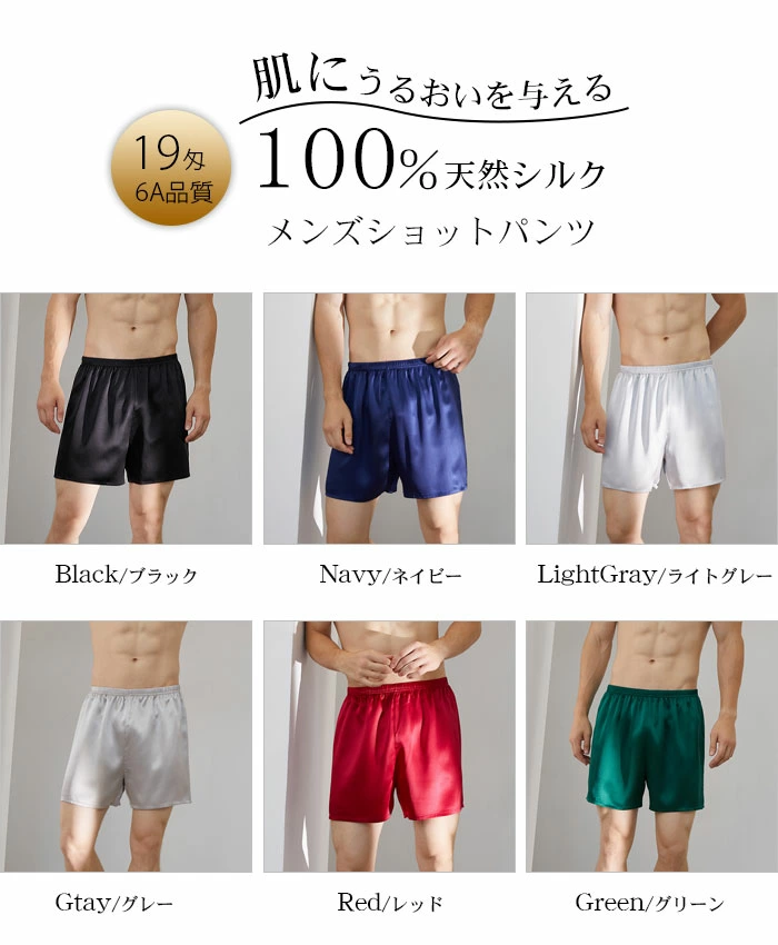 パジャマ ショートパンツ シルク100% メンズ 五分丈 19匁 薄手 ルームパンツ dxs007