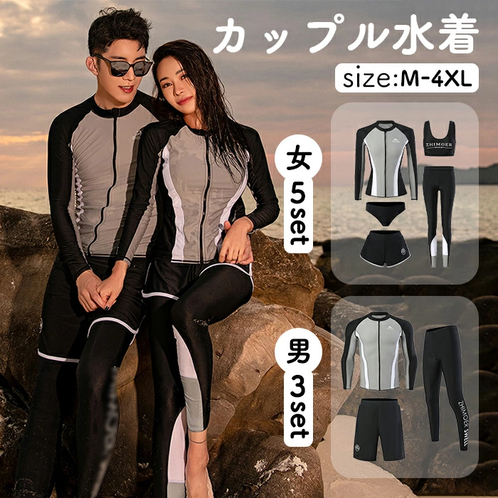 フィットネス 水着 レディース ラッシュガード メンズ 水着 5/3点点セット zm2313