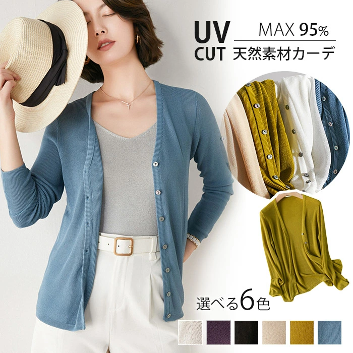サマーカーディガン カーディガン 春 夏 UVケア サマー ニット 薄手 qtong2107