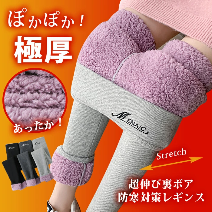 レギンスパンツ 裏ボア レディース リブ レギンス 裏起毛 あったか ストレッチ ハイウエスト mx9090