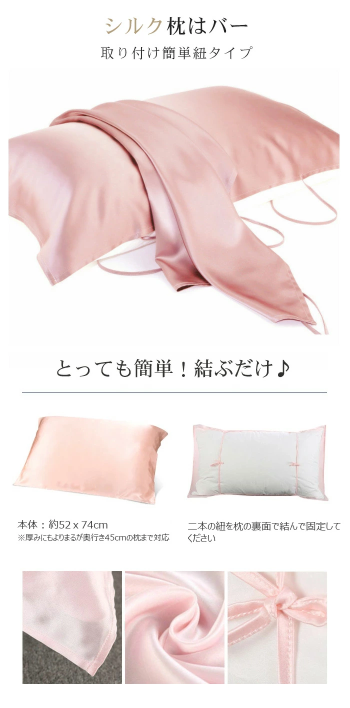枕カバー シルク100% 片面 52×74cm マクラカバー シルク マクラカバー mylyisha007