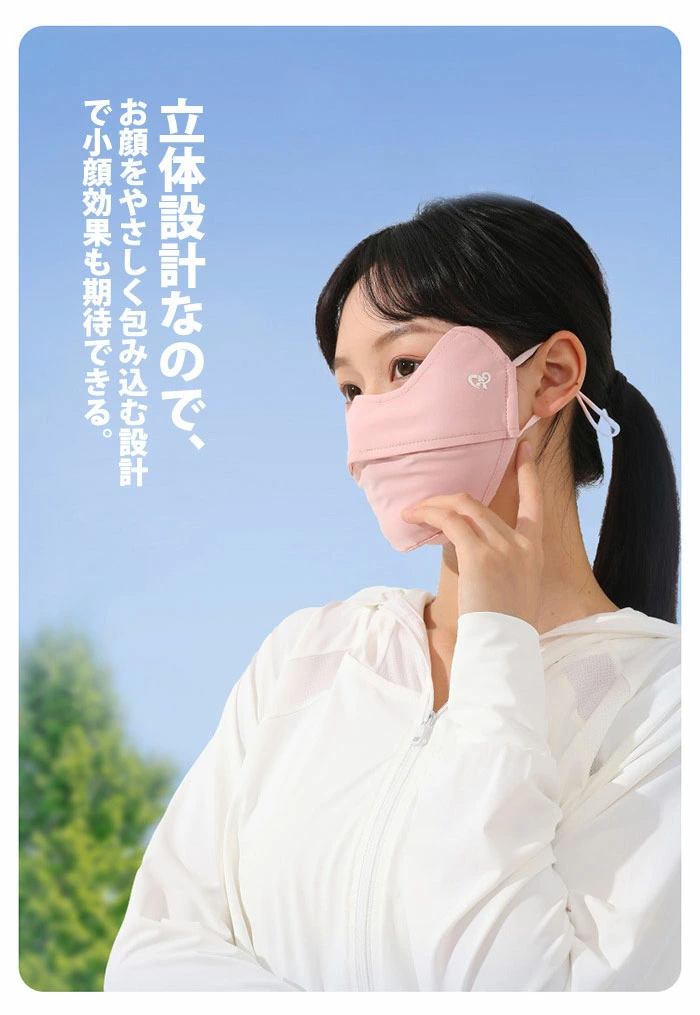 日焼け防止マスク 接触冷感 マスク UVカットマスク 冷感マスク スポーツマスク ead228