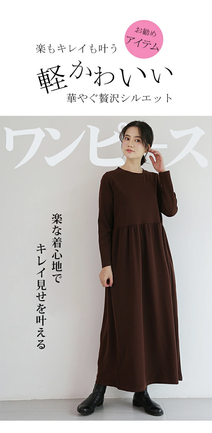 ロングワンピース 長袖 ワンピース マキシワンピース レディース 秋冬 rrt1208