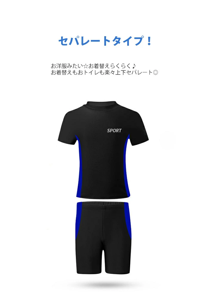 子供 水着 上下セット キッズ 水着 男の子 セパレート ラッシュガード 半袖 hr80803