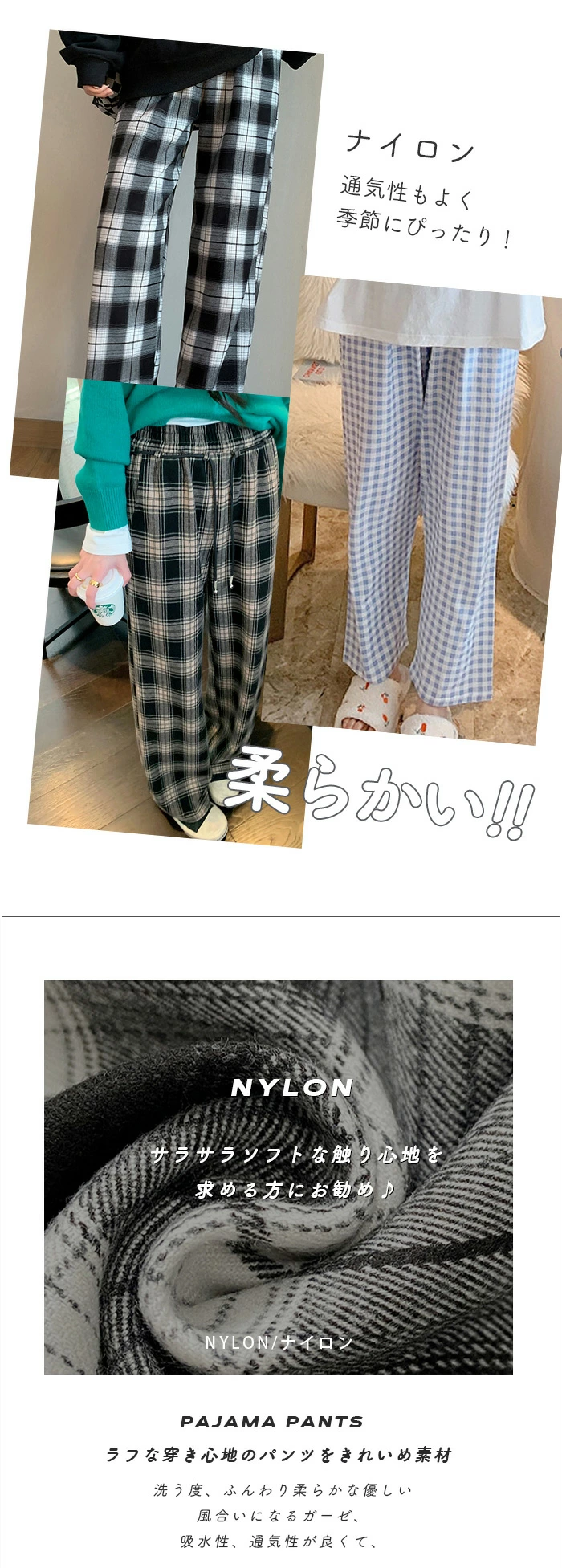 パジャマ パンツ レディース チェック イージーパンツ ルームパンツ 薄手 sl001