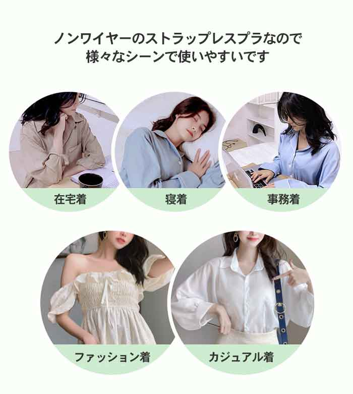 ストラップレスブラ 紐なしブラ ブラジャー チューブトップ 落ちない ブラ ybx001