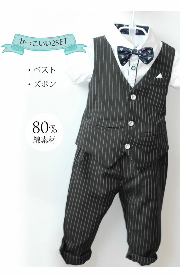 男の子 フォーマル スーツ 2点セット ベビースーツ 子供 スーツ ベスト+ズボン lbb1201no2set
